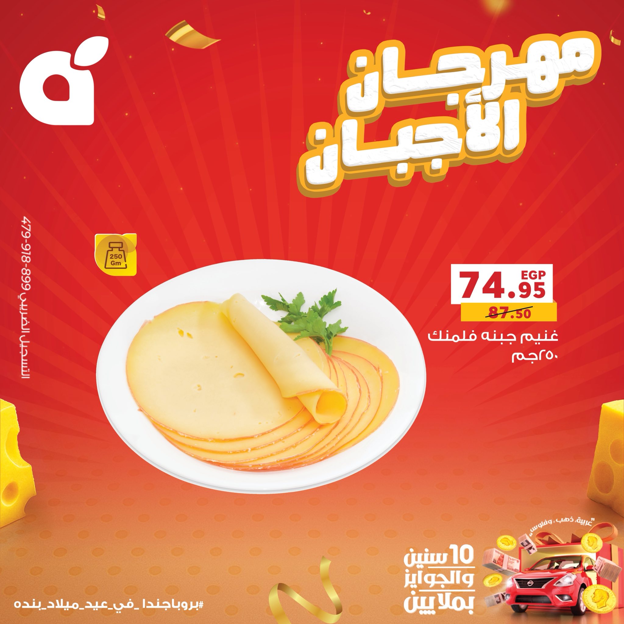 panda offers from 17sep to 2sep 2025 عروض بنده من 17 سبتمبر حتى 2 سبتمبر 2025 صفحة رقم 6